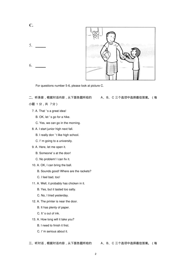 北京四中2014-2015学年上学期初中七年级期中考试英语试卷后有答案.pdf_第2页