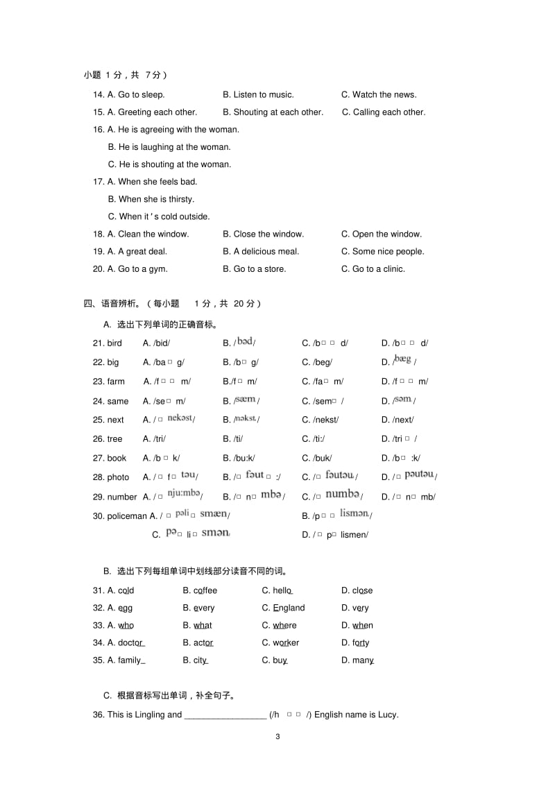 北京四中2014-2015学年上学期初中七年级期中考试英语试卷后有答案.pdf_第3页