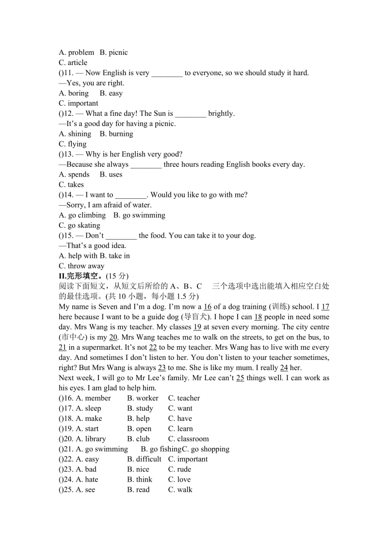 2017-2018学年深圳市龙岗区初中英语七年级上Unit3-4综合测试题.docx_第2页