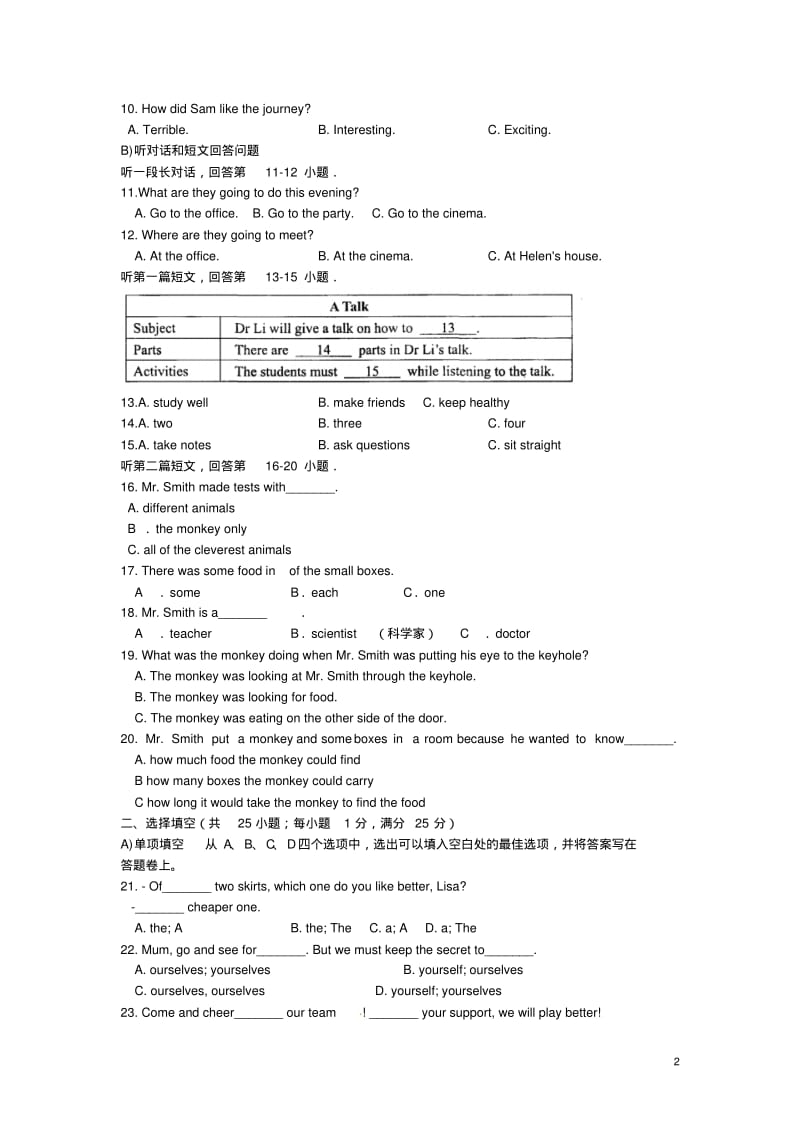 、昆山市八年级英语上学期期中教学质量调研测试试题牛津译林版.pdf_第2页