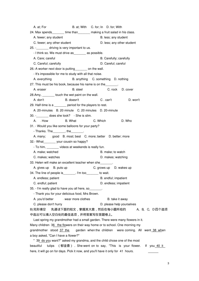 、昆山市八年级英语上学期期中教学质量调研测试试题牛津译林版.pdf_第3页