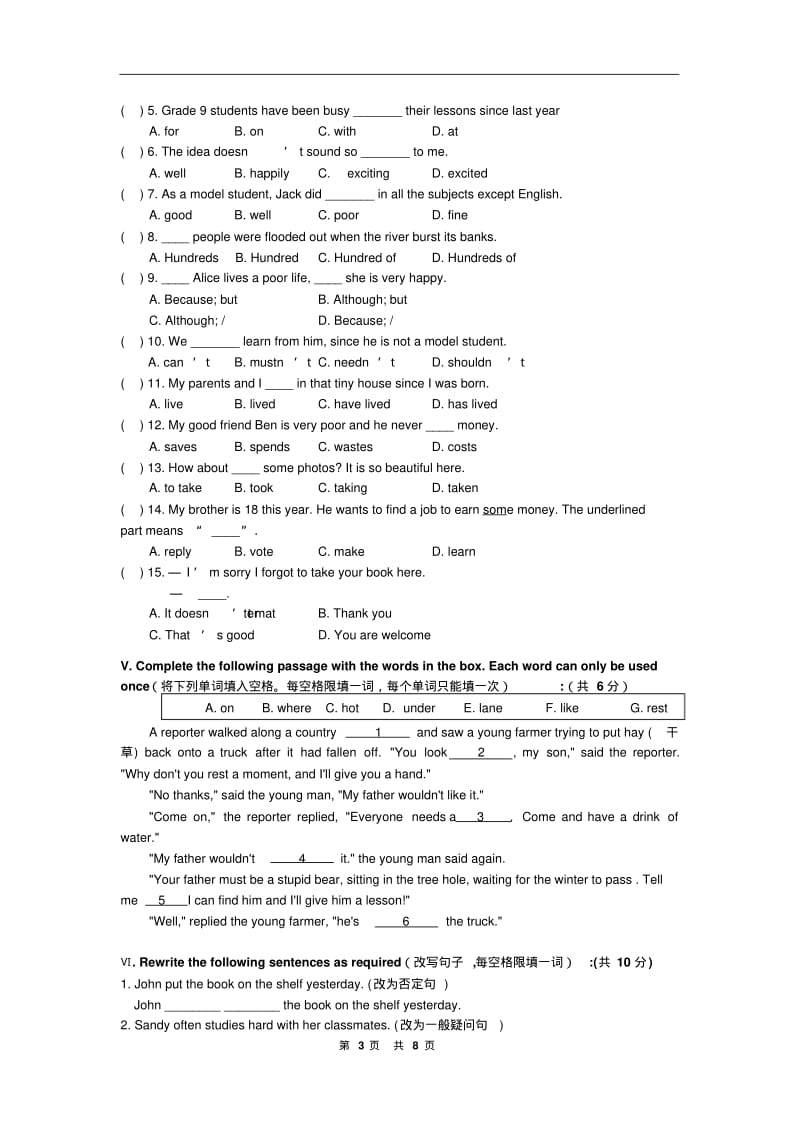 牛津上海版七年级初一英语下册U5综合练习2020.pdf_第3页