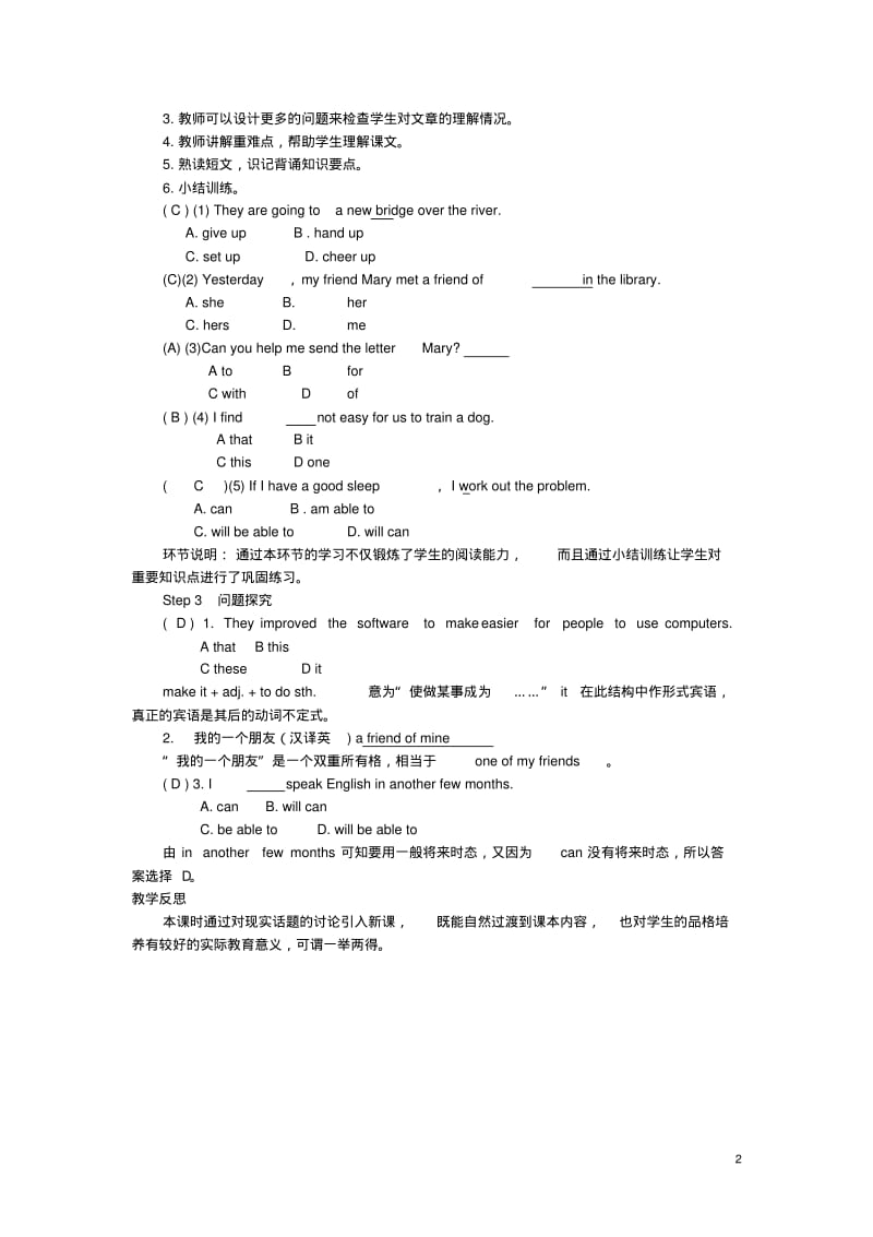 册Unit2I’llhelptocleanupthecityparksSectionB(第4课时)教案(新版)人教新目标版.pdf_第2页