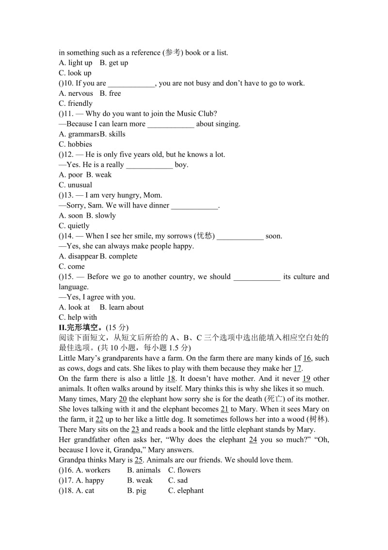 2017-2018学年深圳市龙岗区初中英语七年级上Unit7-8综合i测试题.docx_第2页