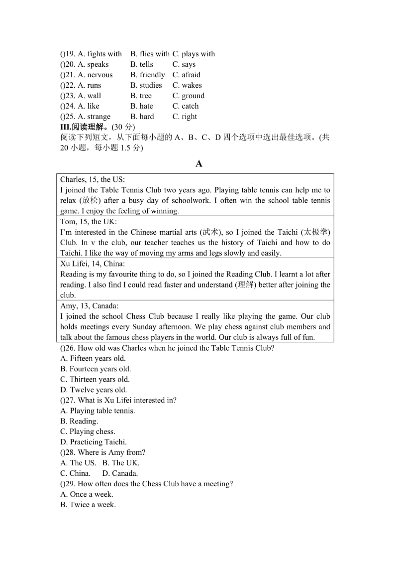 2017-2018学年深圳市龙岗区初中英语七年级上Unit7-8综合i测试题.docx_第3页