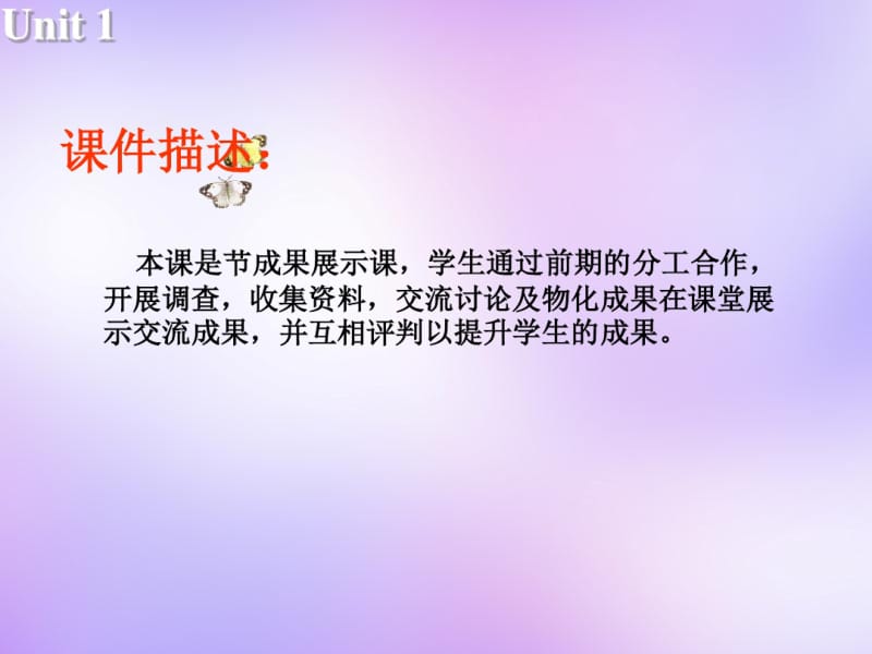 江苏省常州市西夏墅中学高中英语Unit3BacktothepastProject课件2牛津译林版必修3.pdf_第2页