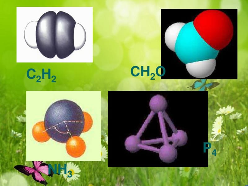 化学：2.2《分子的立体结构》课件(第一课时)(新人教版选修3)1.pdf_第3页