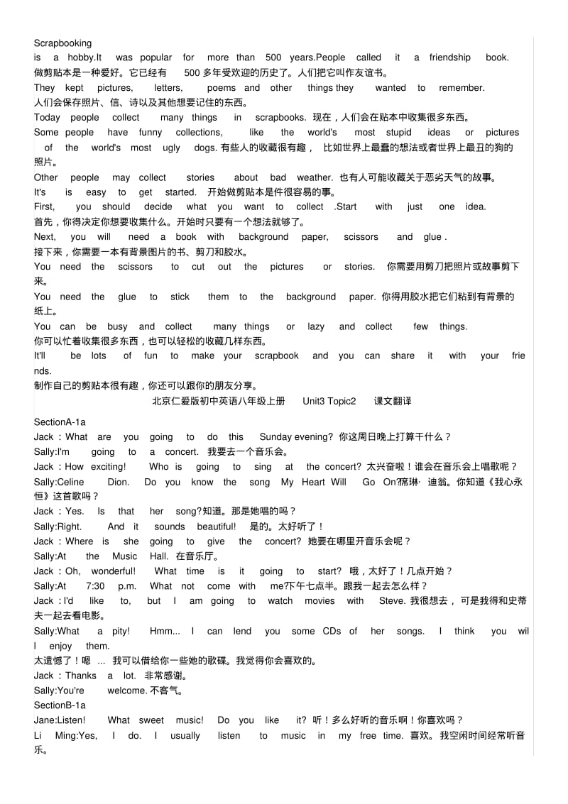 八年级上册英语课文翻译.pdf_第2页