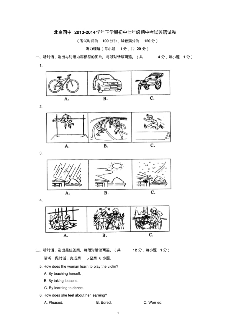 北京四中2013-2014学年下学期初中七年级期中考试英语试卷.pdf_第1页