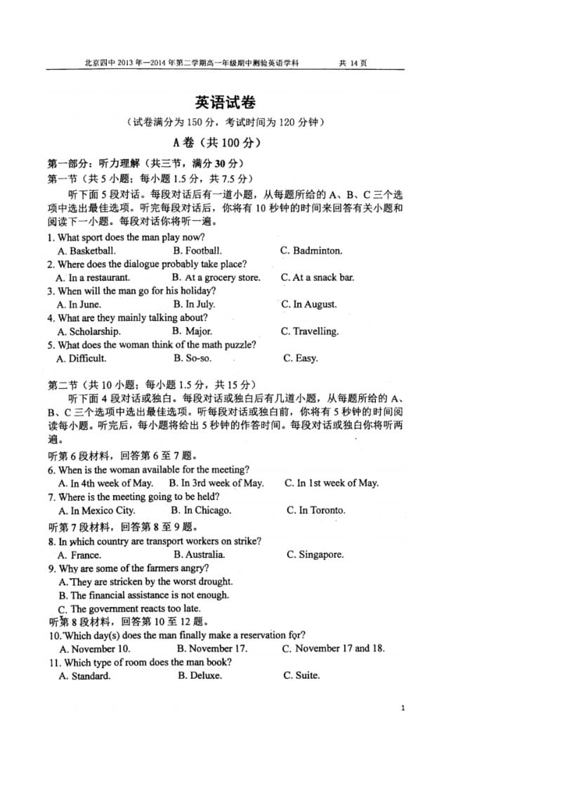 北京四中2013-2014学年高一第二学期期中考试英语试题(扫描版).pdf_第1页