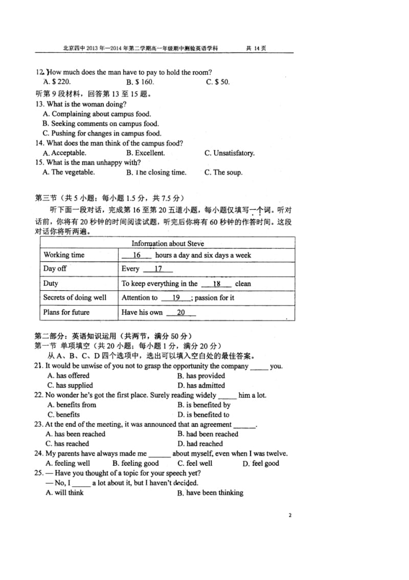 北京四中2013-2014学年高一第二学期期中考试英语试题(扫描版).pdf_第2页