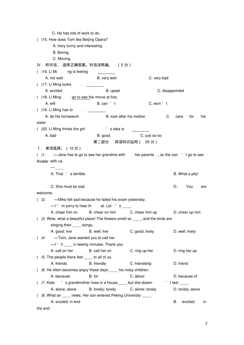 第二中学八年级英语下册Unit5Topic1Youlookexcited测试题(新版)仁爱版.pdf_第2页