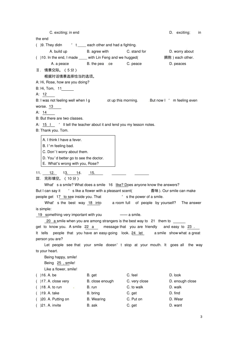 第二中学八年级英语下册Unit5Topic1Youlookexcited测试题(新版)仁爱版.pdf_第3页