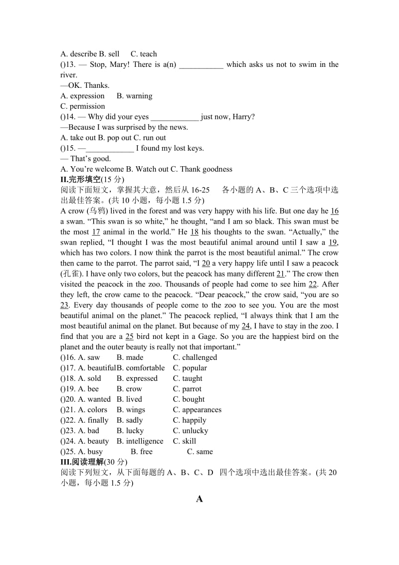 2017-2018学年深圳市龙岗区初中英语八年级(下)Units 3-4综合能力测试题.docx_第2页