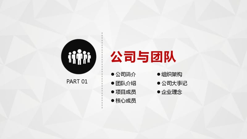 创业融资投资洽谈商务合作计划书模板.pdf_第3页