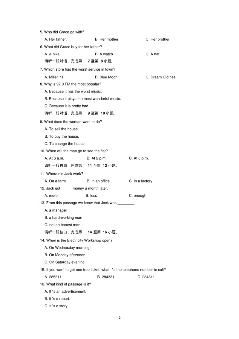 北京101中学2014-2015学年上学期初中八年级期中考试英语试卷后有答案.pdf_第2页