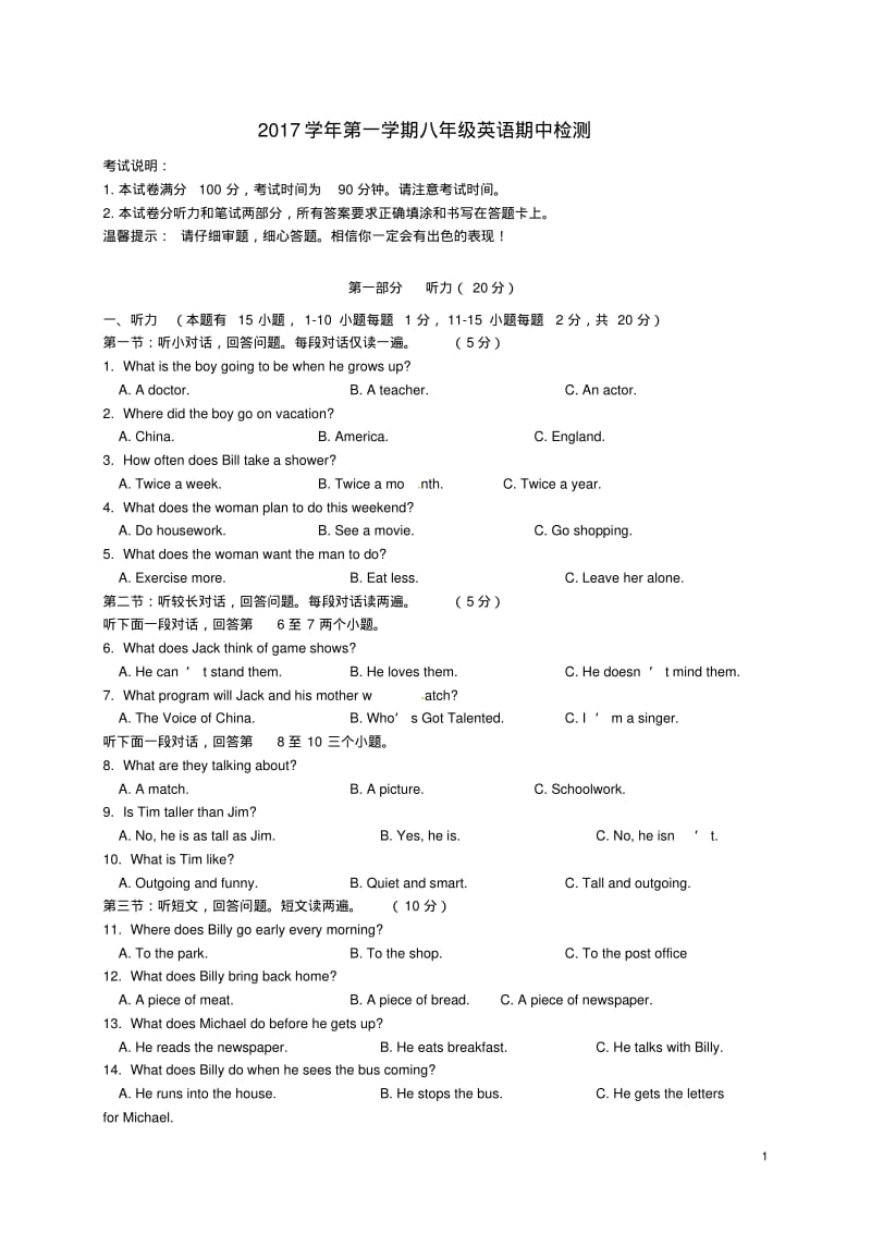 -八年级英语上学期期中试题外研版.pdf_第1页