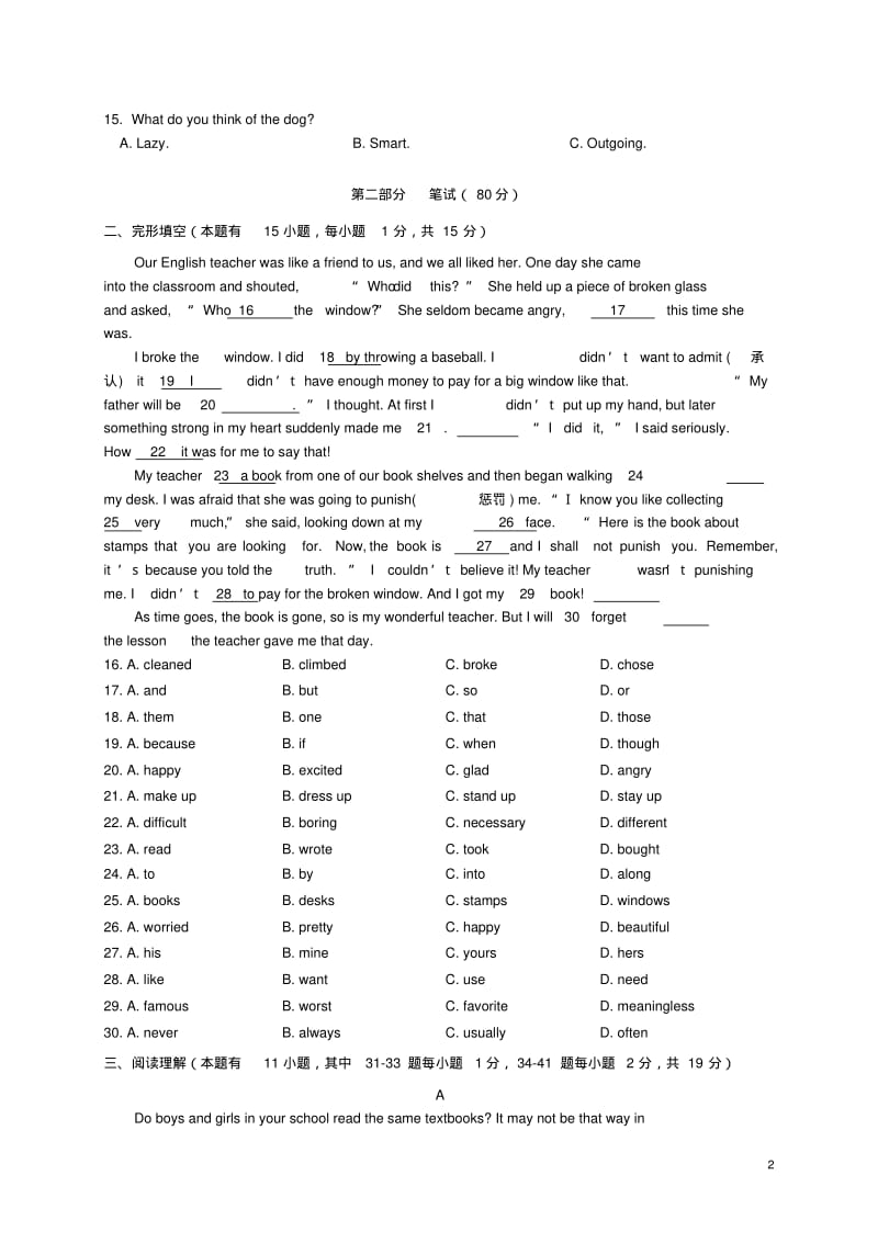 -八年级英语上学期期中试题外研版.pdf_第2页