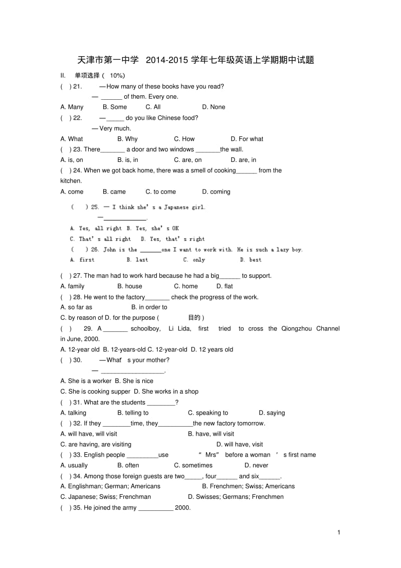 学-七年级英语上学期期中试题(新版)外研版.pdf_第1页