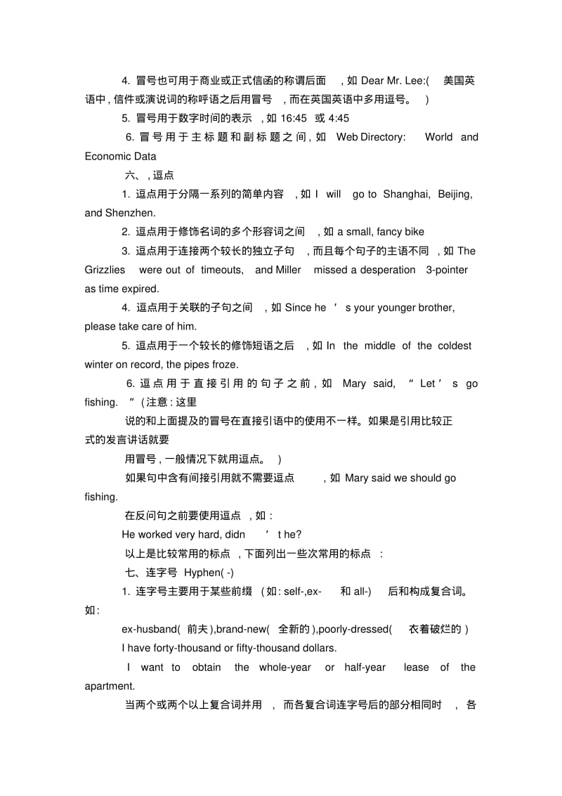 英文标点符号的使用-模板.pdf_第3页