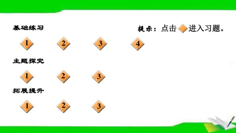 部编版六年级下册语文3.古诗三首(课后练习).pdf_第2页