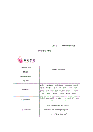 全册Unit9IlikemusicthatIcandanceto教案(新版)人教新目标版.pdf