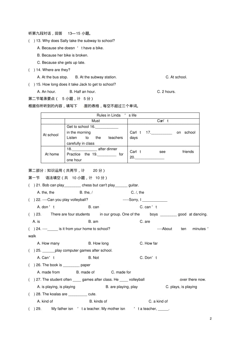 博才实验中学七年级英语下学期期中试题.pdf_第2页