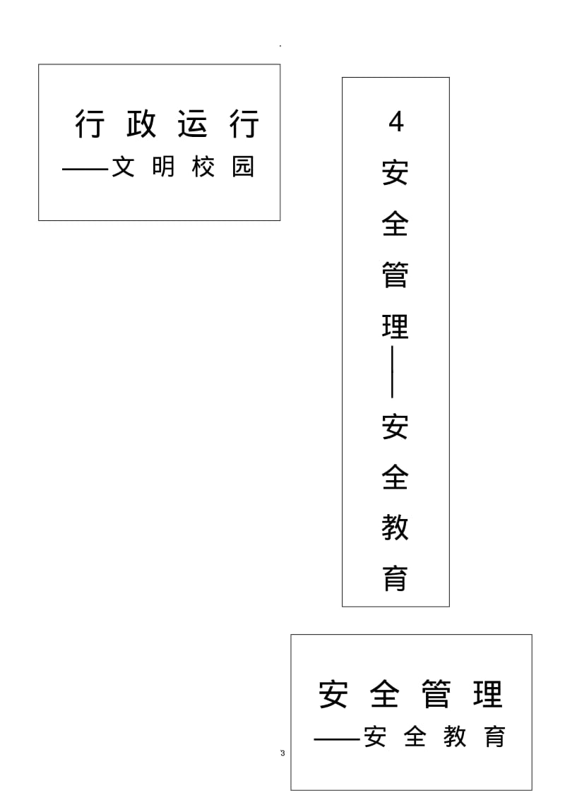 文件盒标签模板(新).pdf_第3页