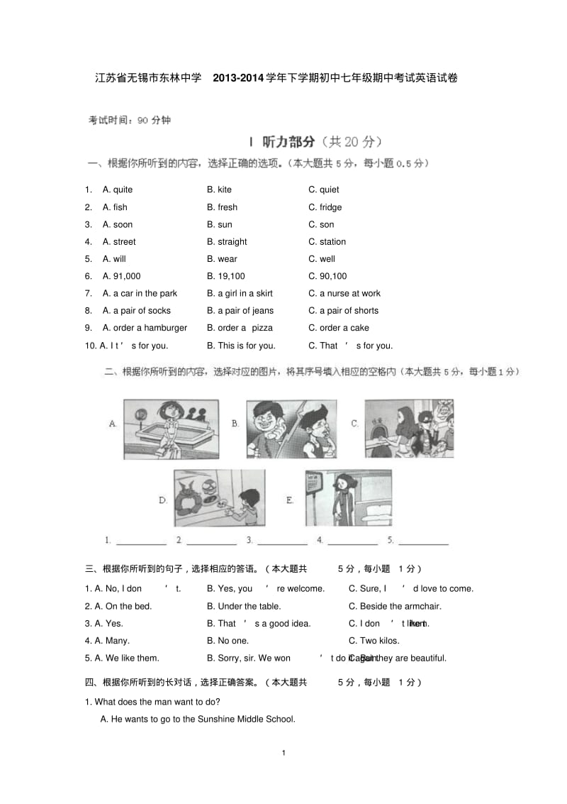 江苏省无锡市东林中学2013-2014学年下学期初中七年级期中考试英语试卷.pdf_第1页