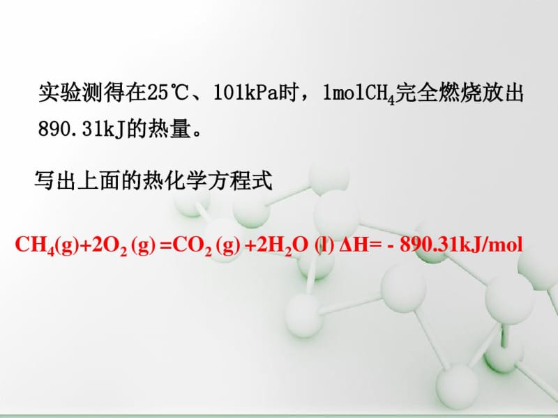 燃烧热能源.pdf_第3页