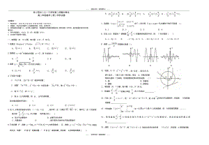 浙江省杭州十四中高二下学期期中理科数学试卷版含答案.pdf