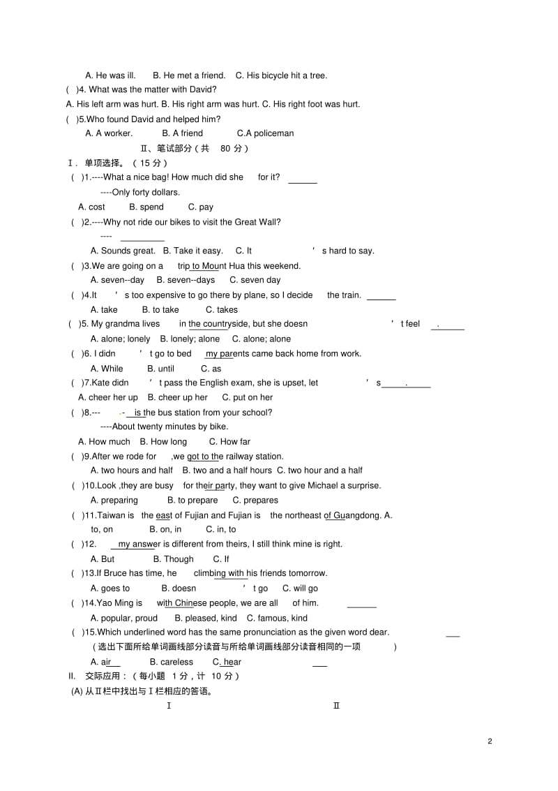 -八年级英语下学期期中试题(含听力)仁爱版.pdf_第2页