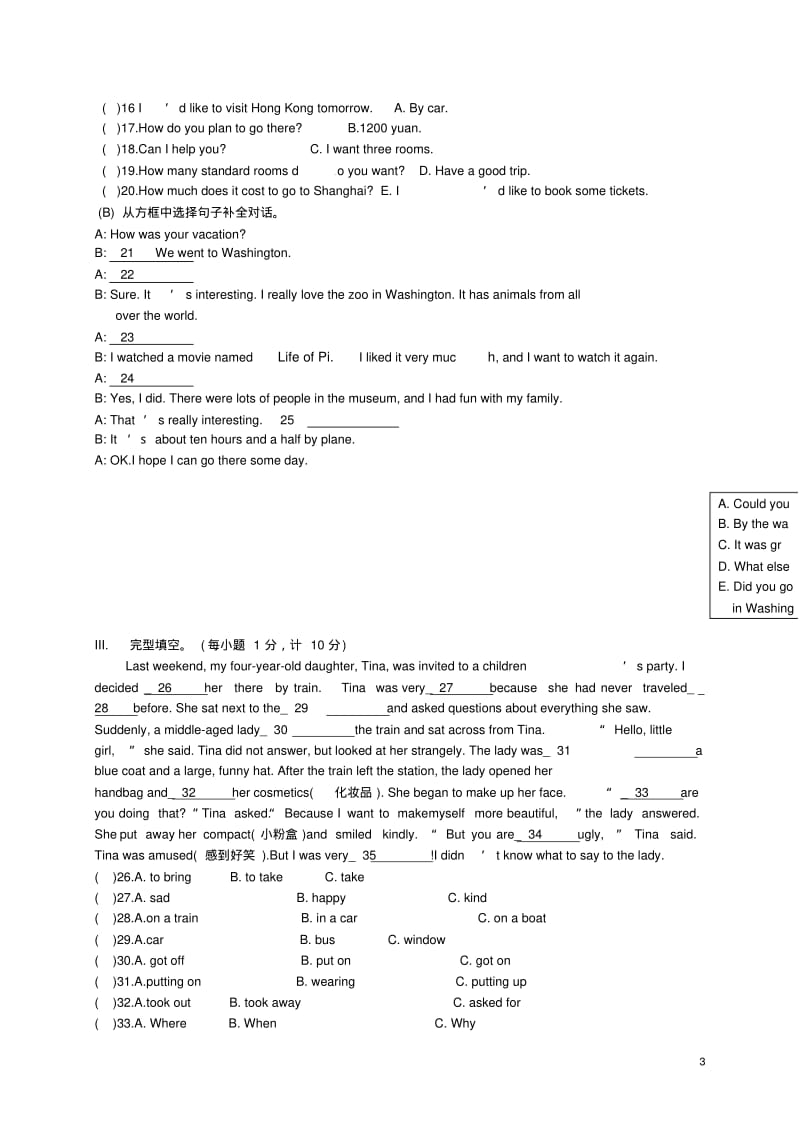 -八年级英语下学期期中试题(含听力)仁爱版.pdf_第3页