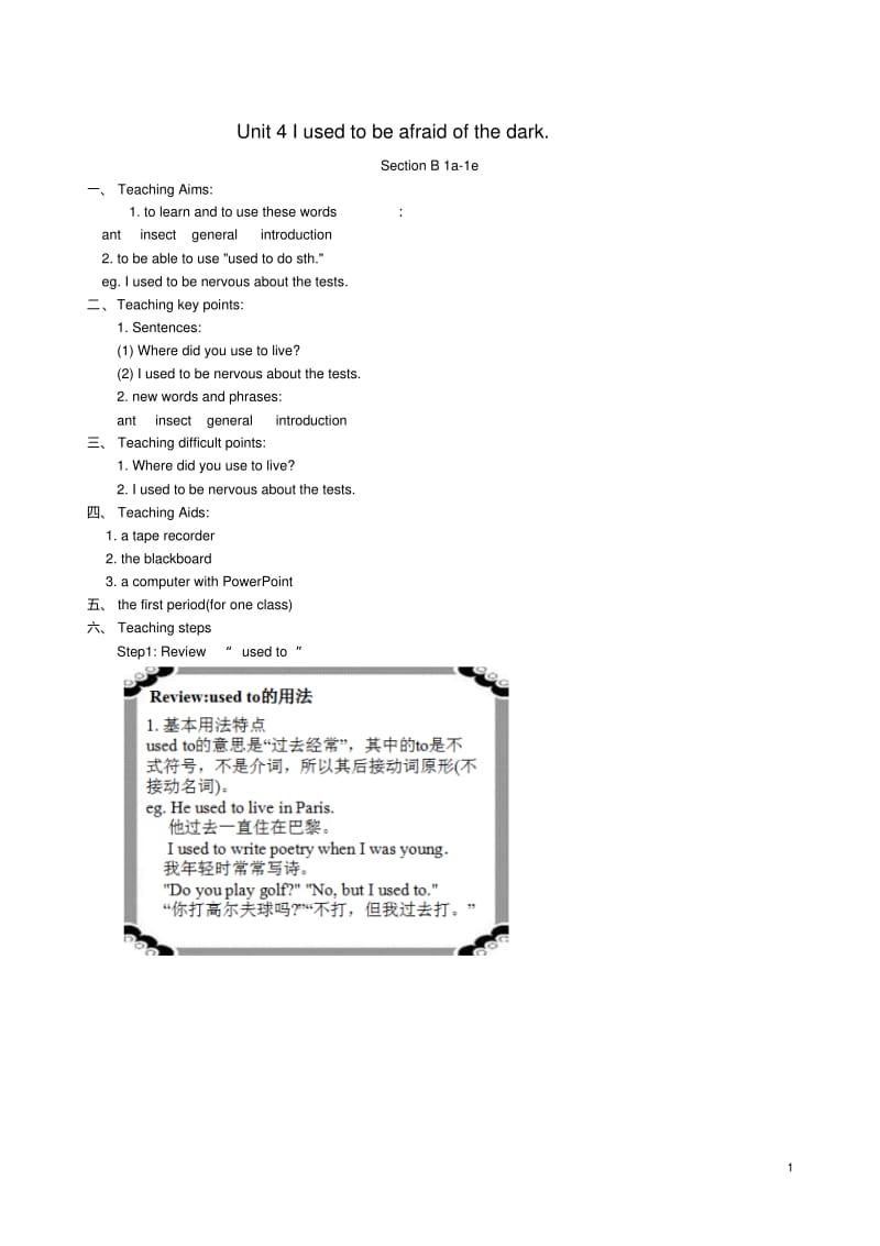 册Unit4IusedtobeafraidofthedarkSectionB(1a-1e)教案(新版)人教新目标版.pdf_第1页