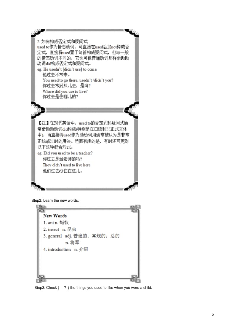 册Unit4IusedtobeafraidofthedarkSectionB(1a-1e)教案(新版)人教新目标版.pdf_第2页