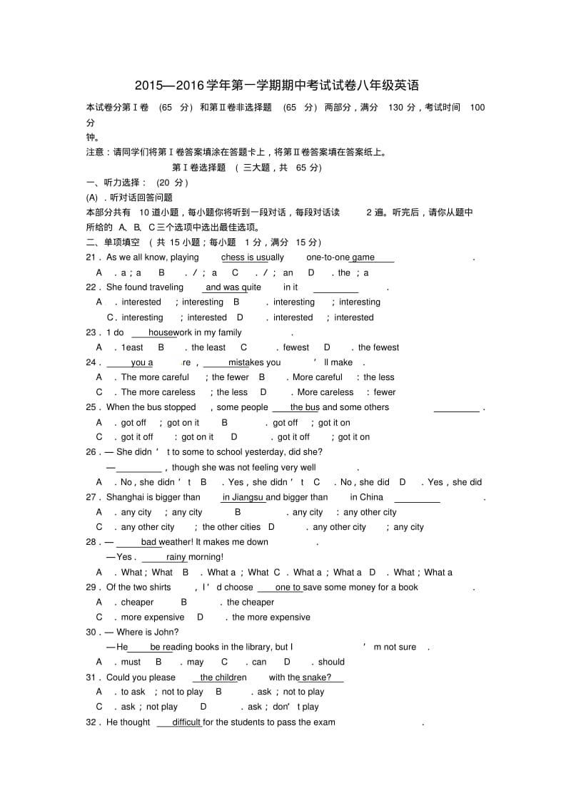 八年级英语上学期期中试题牛津版.pdf_第1页