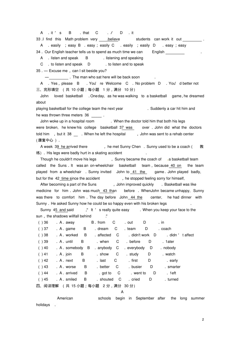 八年级英语上学期期中试题牛津版.pdf_第2页