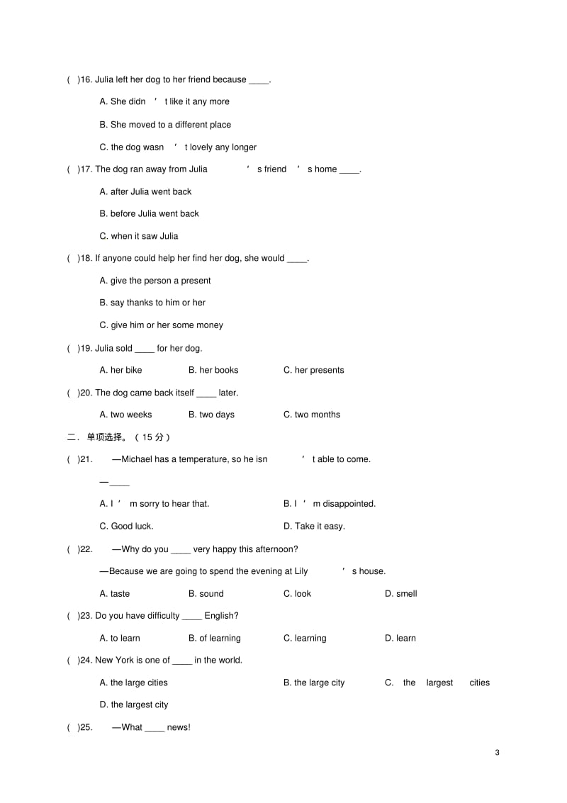 八年级英语下学期第一次月考试题仁爱版.pdf_第3页