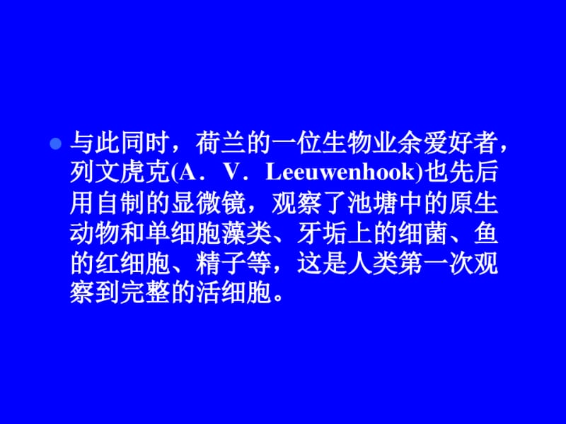 植物细胞的结构与功能.pdf_第3页