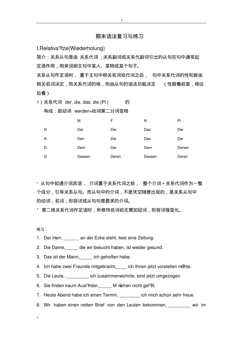 德语A2期末语法复习与练习.pdf_第1页