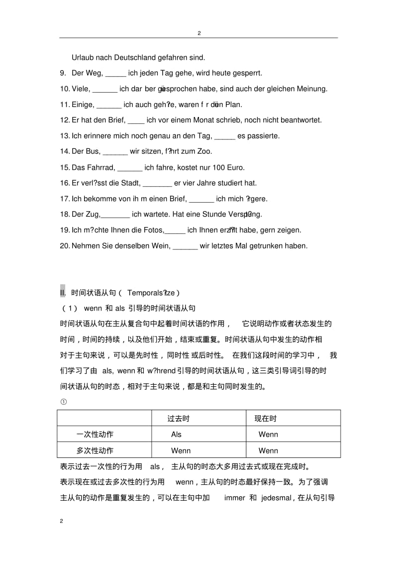 德语A2期末语法复习与练习.pdf_第2页