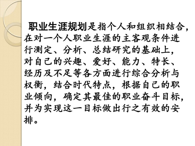 班会课课件.pdf_第2页