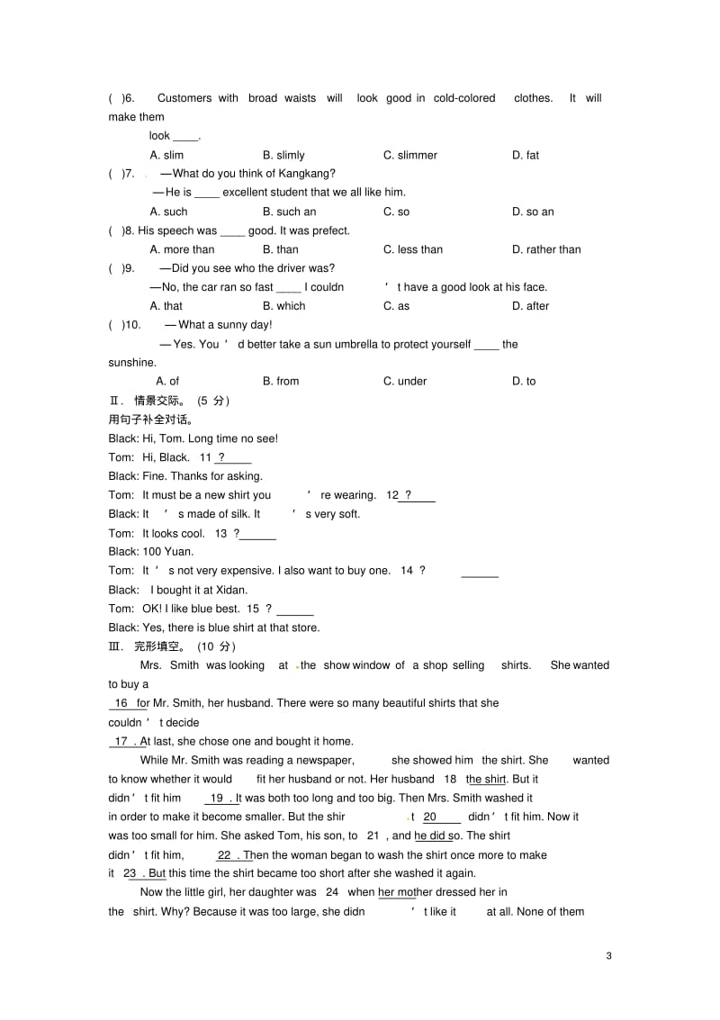 第二中学八年级英语下册Unit8Topic1Wewillhaveaclassfashionshow测试题(新版)仁爱版.pdf_第3页