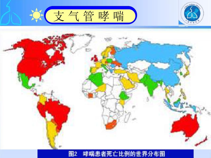 支气管哮喘治疗原理及原则.pdf_第3页