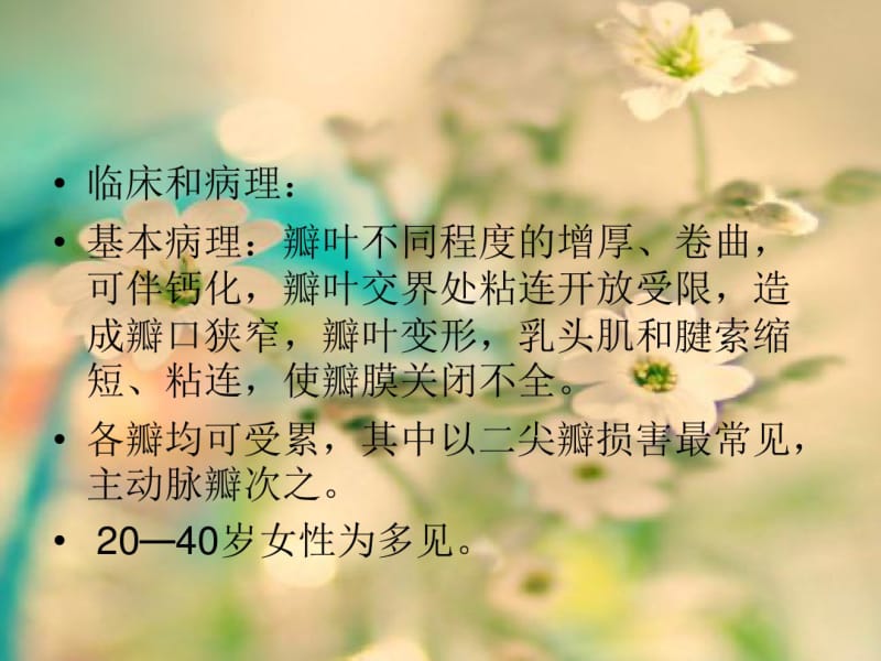 胸外小讲课.pdf_第3页