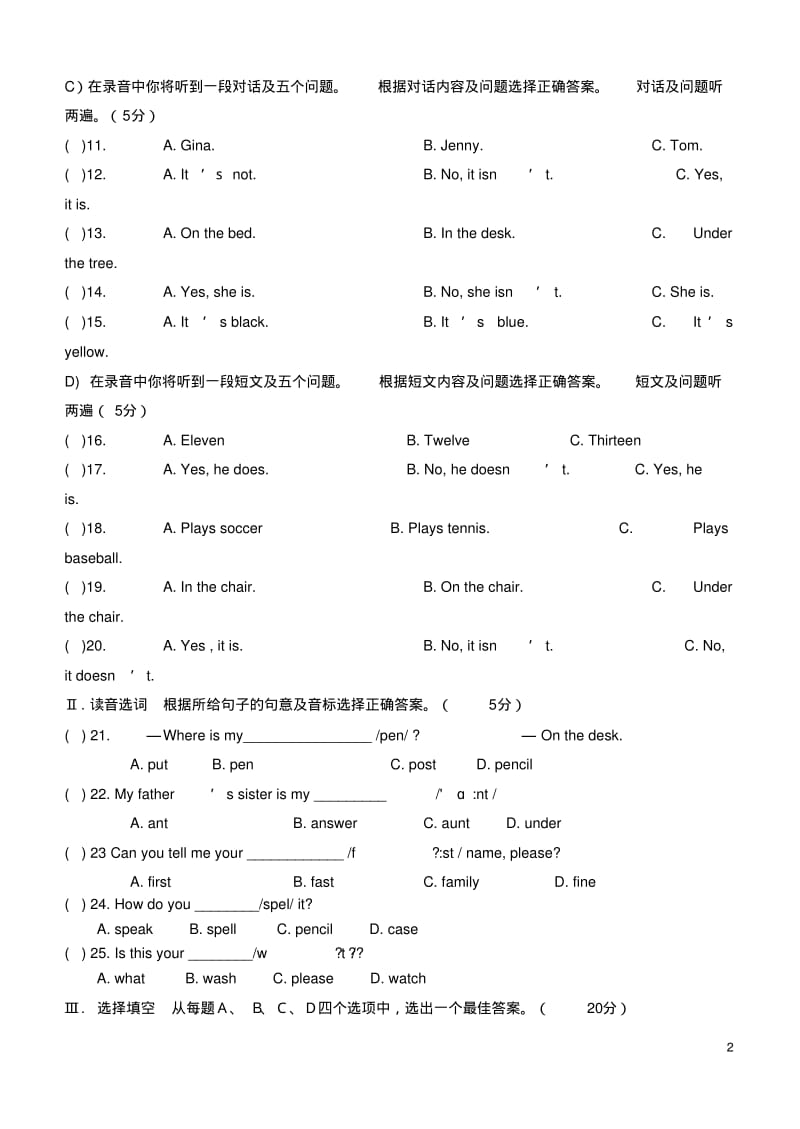 历下区七年级英语上学期期中试题人教新目标版.pdf_第2页