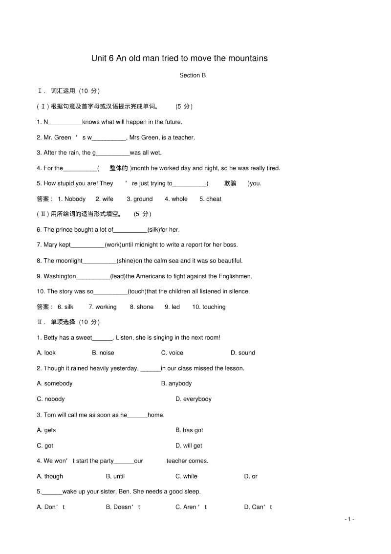 册Unit6AnoldmantriedtomovethemountainsSectionB同步测试题(新版)人教新目标版.pdf_第1页