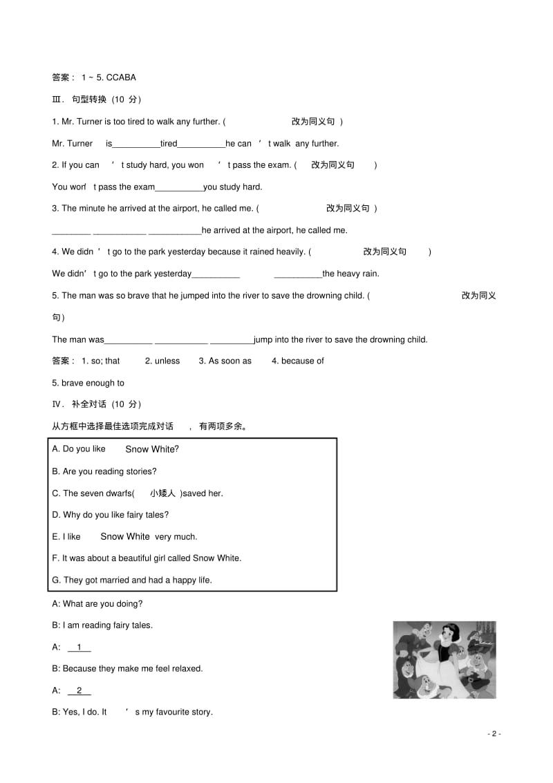 册Unit6AnoldmantriedtomovethemountainsSectionB同步测试题(新版)人教新目标版.pdf_第2页