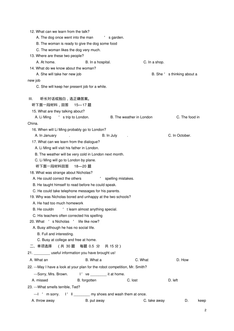 学届九年级英语上学期第一次月考试题外研版.pdf_第2页