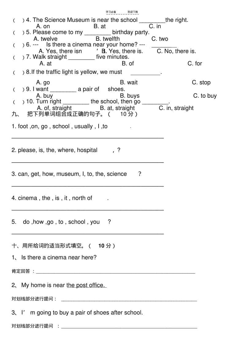 【优质文档】PEP小学英语六年级上册第一二单元测试卷.pdf_第3页